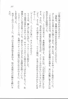 ボクの女神は淫魔(リリス)サマ！？, 日本語