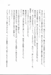 ボクの女神は淫魔(リリス)サマ！？, 日本語