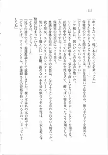 ボクの女神は淫魔(リリス)サマ！？, 日本語