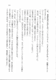 ボクの女神は淫魔(リリス)サマ！？, 日本語