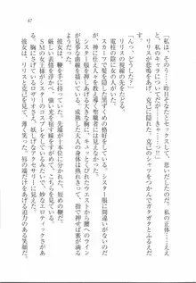 ボクの女神は淫魔(リリス)サマ！？, 日本語