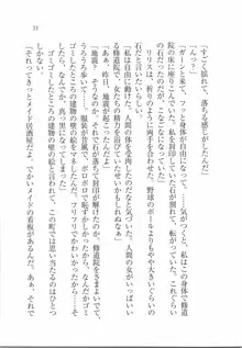 ボクの女神は淫魔(リリス)サマ！？, 日本語