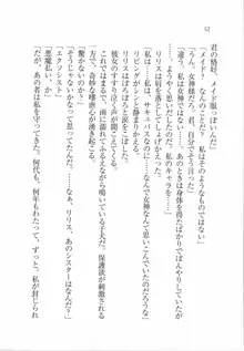 ボクの女神は淫魔(リリス)サマ！？, 日本語