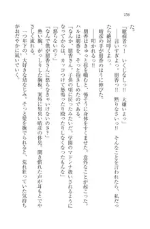 恋姉妹 どっちにするの！？, 日本語