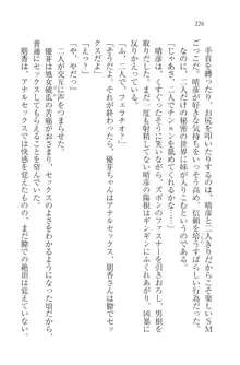 恋姉妹 どっちにするの！？, 日本語