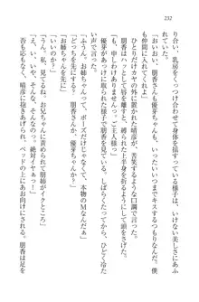 恋姉妹 どっちにするの！？, 日本語