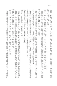 恋姉妹 どっちにするの！？, 日本語