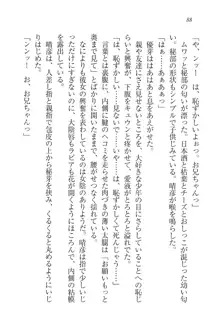 恋姉妹 どっちにするの！？, 日本語