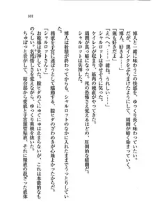 My姫 プリンセスの休日, 日本語