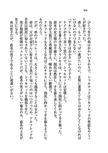 My姫 プリンセスの休日, 日本語