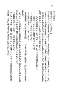 My姫 プリンセスの休日, 日本語