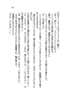 My姫 プリンセスの休日, 日本語