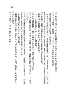 My姫 プリンセスの休日, 日本語