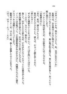 My姫 プリンセスの休日, 日本語