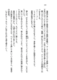 My姫 プリンセスの休日, 日本語