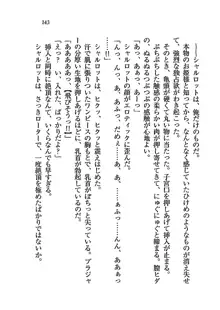 My姫 プリンセスの休日, 日本語