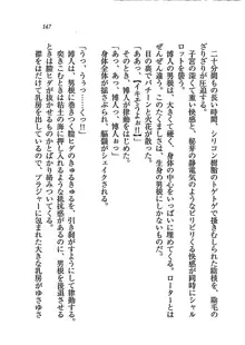 My姫 プリンセスの休日, 日本語