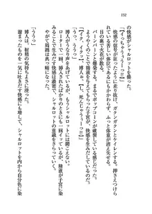 My姫 プリンセスの休日, 日本語