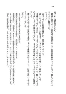 My姫 プリンセスの休日, 日本語