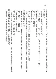 My姫 プリンセスの休日, 日本語