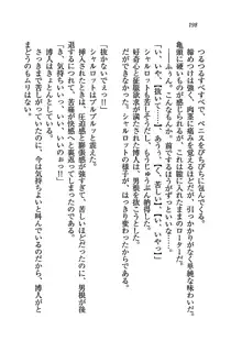 My姫 プリンセスの休日, 日本語