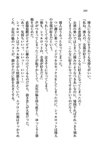 My姫 プリンセスの休日, 日本語