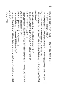 My姫 プリンセスの休日, 日本語