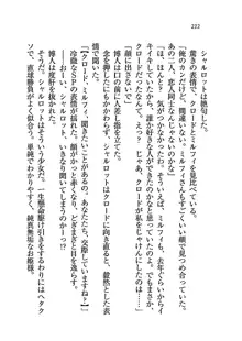 My姫 プリンセスの休日, 日本語