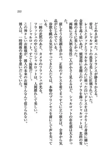 My姫 プリンセスの休日, 日本語