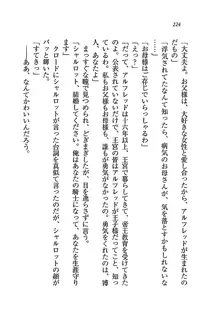 My姫 プリンセスの休日, 日本語