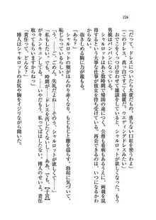 My姫 プリンセスの休日, 日本語