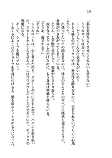 My姫 プリンセスの休日, 日本語