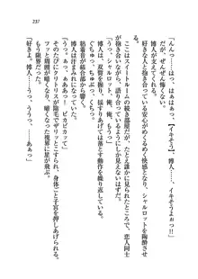 My姫 プリンセスの休日, 日本語