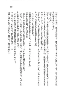 My姫 プリンセスの休日, 日本語