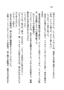 My姫 プリンセスの休日, 日本語