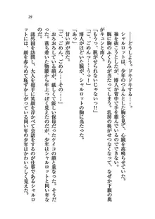 My姫 プリンセスの休日, 日本語