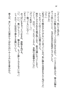 My姫 プリンセスの休日, 日本語