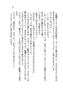 My姫 プリンセスの休日, 日本語