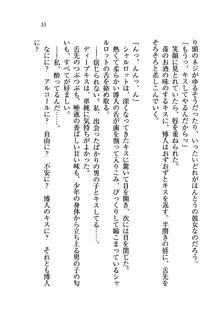 My姫 プリンセスの休日, 日本語