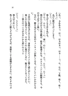 My姫 プリンセスの休日, 日本語