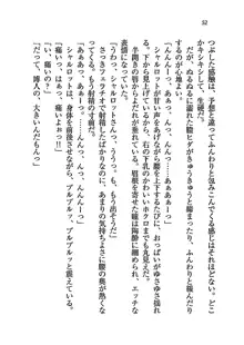 My姫 プリンセスの休日, 日本語