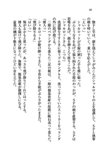 My姫 プリンセスの休日, 日本語