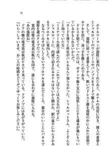 My姫 プリンセスの休日, 日本語