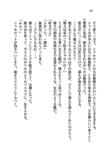 My姫 プリンセスの休日, 日本語