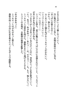 My姫 プリンセスの休日, 日本語