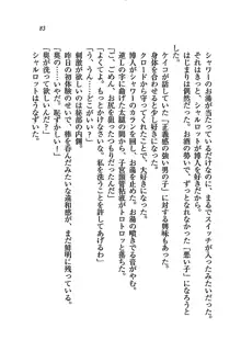 My姫 プリンセスの休日, 日本語