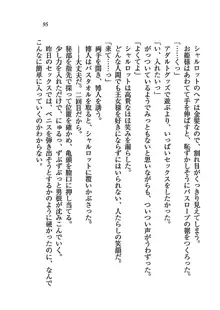 My姫 プリンセスの休日, 日本語