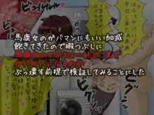 クソ生意気なバカ妹を悪魔の呪文で言いなりの下僕に調教する!, 日本語