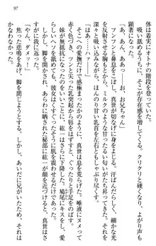 このたび妹と結婚しました。, 日本語