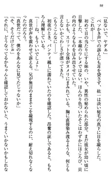 このたび妹と結婚しました。, 日本語